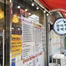 더예쁜;꽃 | 창신동 초복 닭백숙 꽃보다예쁜한미영꽃백숙 능이 찰밥 후기(메뉴판)