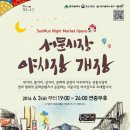 서문시장 night market (6월3일)예정 이미지