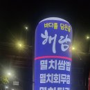 24년 11월17일 사량도 이미지