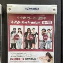 6866 | [대구 다이어트] ‘예신 대구 달서 the Premium점’ 체온 관리 다이어트 후기