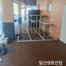 일신판넬 | 광주워크인냉동창고 3평 실제 설치 현장 | 기초·판넬·마감까지 상세 후기