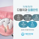 디엘치과의원 이미지
