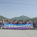 제사모산악회 제93차정기산행 결과보고 이미지