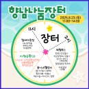 향남남부종합복지관 이미지