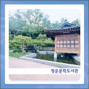 신발 | 부암동 인왕산 둘레길 한옥 도서관 방문 후기, 주차 정보