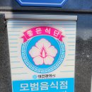 수통골 맛집 , 한마음면옥 수통골점
