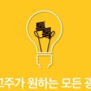 톡톡커뮤니케이션