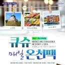 매일온천 이미지