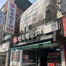 왕순대 | 부산 조광심민속왕순대 후기｜왕순대 비주얼 미쳤다