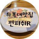 펀피쉬알 이미지
