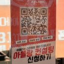 지민11 | 왕십리미용실 아뜰랑맨즈헤어 왕십리점 | 지민 디자이너님 볼륨 매직 남자 헤어 컨설팅 후기