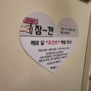 해와달 무인호텔 이미지