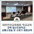 서울일신초등학교 이미지