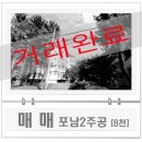 포남공인중개사사무소 이미지