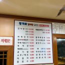 청기와뼈해장국감자탕 이미지