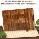 벨르썸 | 벨르썸 엔드그레인 도마 티크 + 거치대: 프리미엄 플레이팅을 완성하는 최고의 선택!