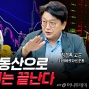 "노후 위해 부동산 여러 채? 저라면 '여기' 투자"…은퇴 전문가의 조언 이미지