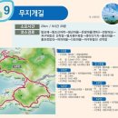 대금산진달래길(트레킹) 이미지