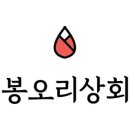 불암상회