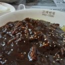 고제반점
