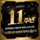 한양대(제2과학기술관) | 한양대 헬스장 , 한양대 PT - 지우T 김ㅇㅇ 회원님 PT후기