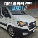 그리드렌트카 이미지