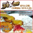 강남-061 | 백종원의3대천왕 30회 돈가스에 소개된 돈까스먹는용만이/장미경양식/서울분식/가나기사식당