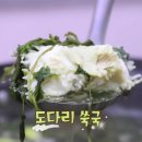 사계절횟집 - 파주시 엘지로 194 | 사계절횟집