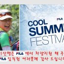 산사람 회원 "하트"님이 운영하시는 FILA 이월상품 세일~! 이미지