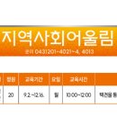 청주시 평생학습관 이미지