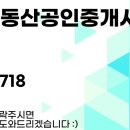 고등핫부동산공인중개사사무소 이미지