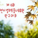 백석탁구클럽
