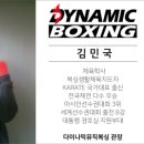 다이나믹복싱 증산점 이미지