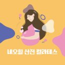 네오힐필라테스