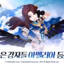 아멜리아 게임포커스