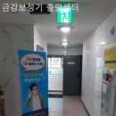 금강보청기중랑센터
