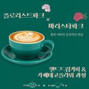 핸드드립 바리스타 과정 이미지