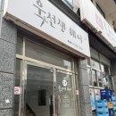 GS25 포항뷰엔빌점 | 포항 이동에 위치한 미용실 욱선생헤어, 히피펌과 염색 후기
