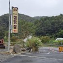 산과 벗 캠핑장 이미지