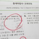 조이수학교습소 네이버블로그