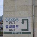 연세소망약국 이미지