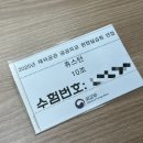 [2025 외교부 재외공관 공공외교 현장실습원] 미국 휴스턴 서류 및 면접 준비 / 최종 합격 후기