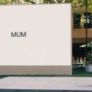 멈(mum)