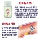 뮤노겐은 혈전, 뇌졸증, 고혈압, 하지정맥, 심혈관, 동맥경화, 발기부전, 천식에 효능 이미지