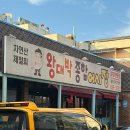 왕대박종합어시장 이미지