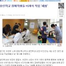 송민학교 이미지