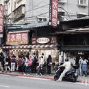 타이난