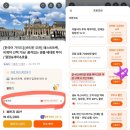 성문프린팅 | 로마 바티칸투어 추천 패스트트랙 예약 가격 비교 1+1 정보