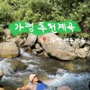 아붕펜션 | [가평계곡] 연인산펜션 후기, 근처 계곡에서 물놀이 즐기기 백둔계곡/백둔교