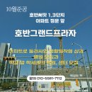 유성아파트 정문 앞 횡단보도 | 대전 유성구 용산동 10월 완공을 앞둔 호반 써밋 앞 항아리상권_병원, 학원 모집